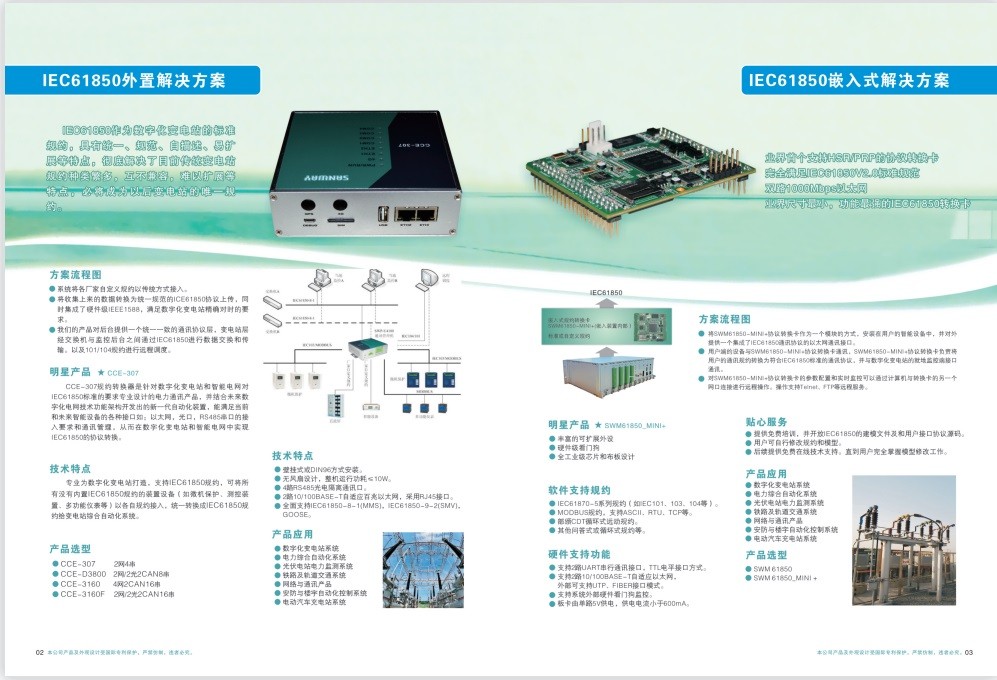 安裝電力物聯(lián)網(wǎng)網(wǎng)關(guān)需要注意的事項(xiàng)有哪些